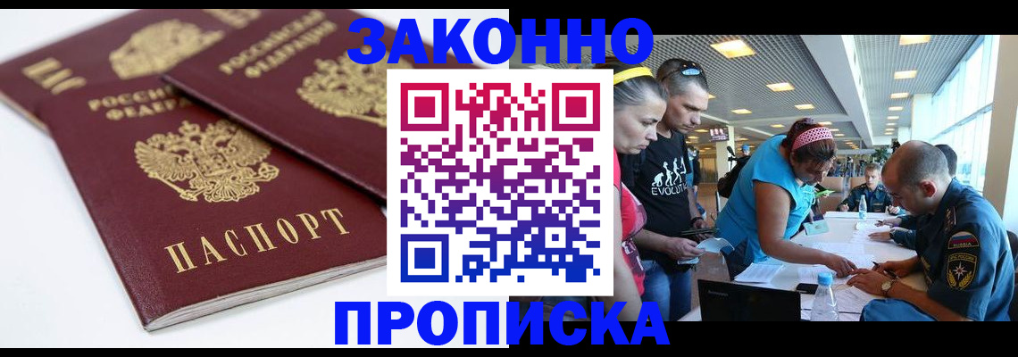 пропишу в квартире в Гудермесе