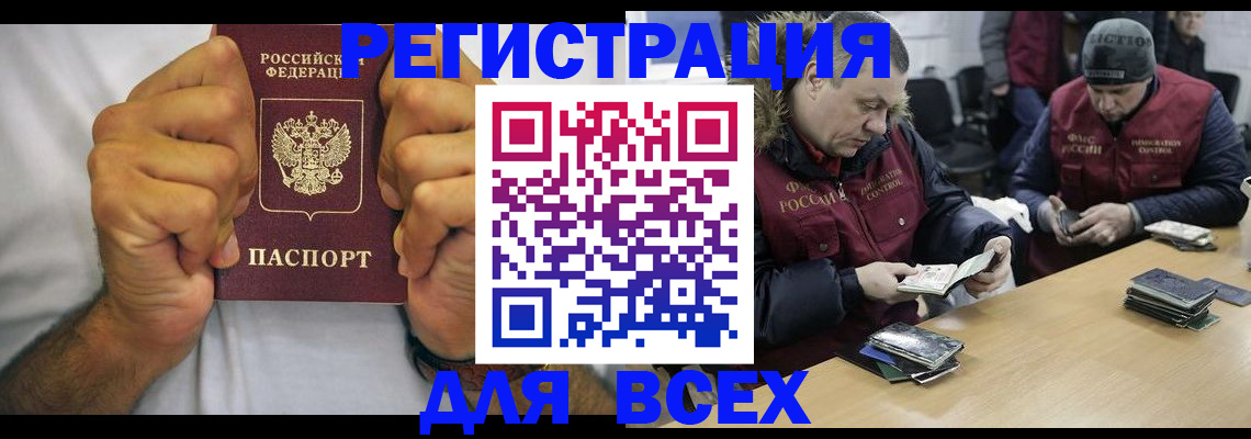 временная регистрация купить в Гудермесе